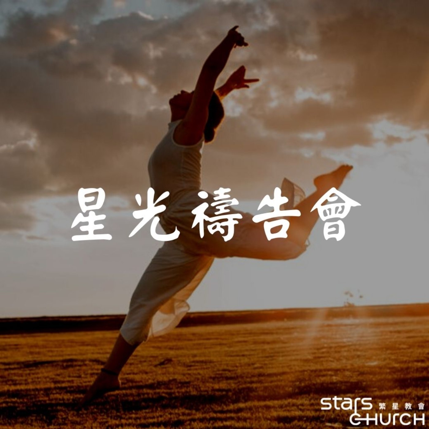 讓愛走動-心情好起 讓愛走起 episode artwork