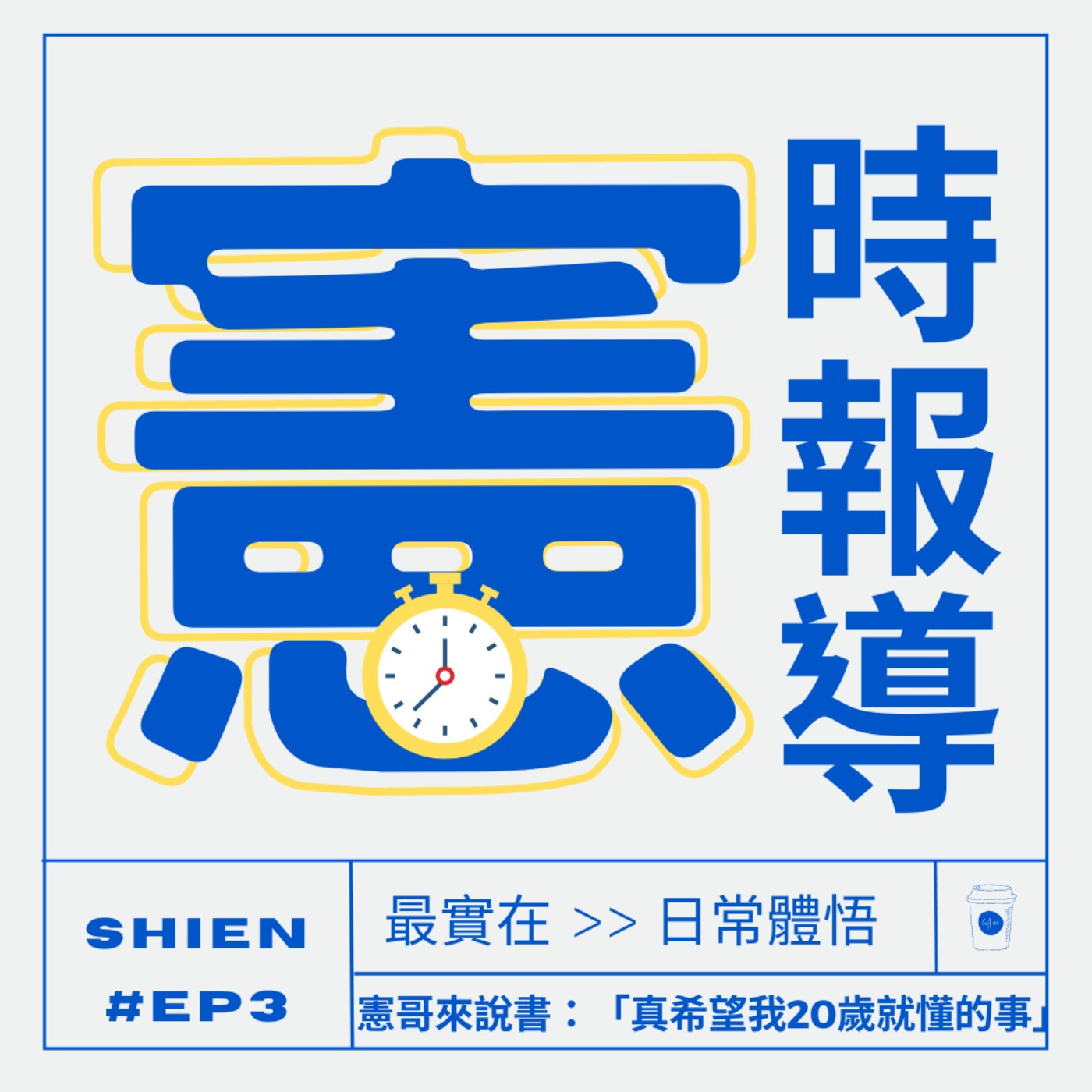 秘密客｜電姬小姐＋自嘉人限定