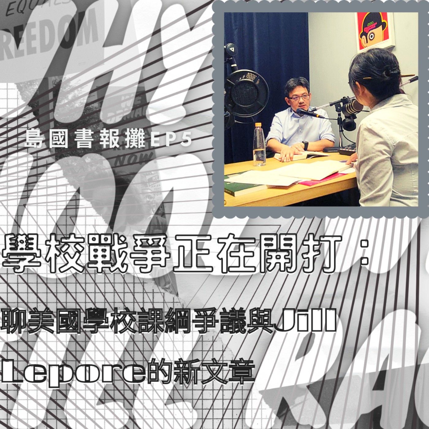 想像島國