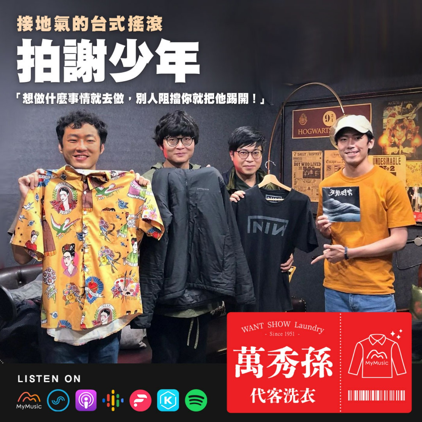萬秀孫代客洗衣