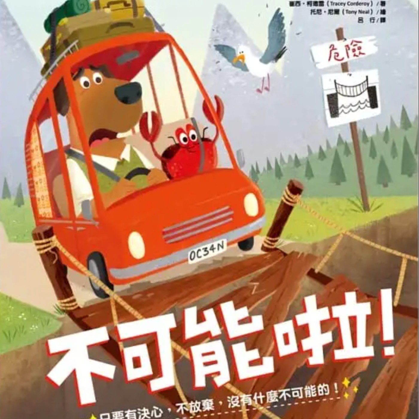 不可能啦！ episode artwork