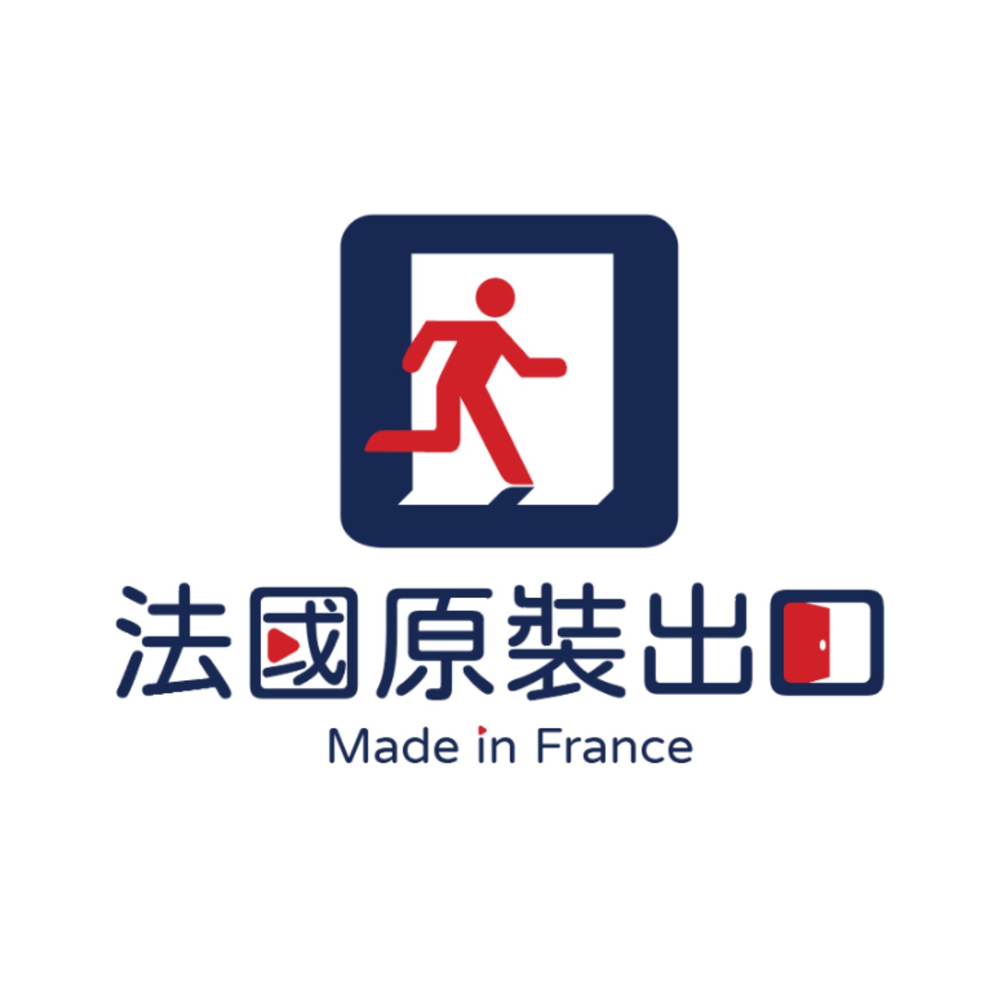 MIF法國原裝出口