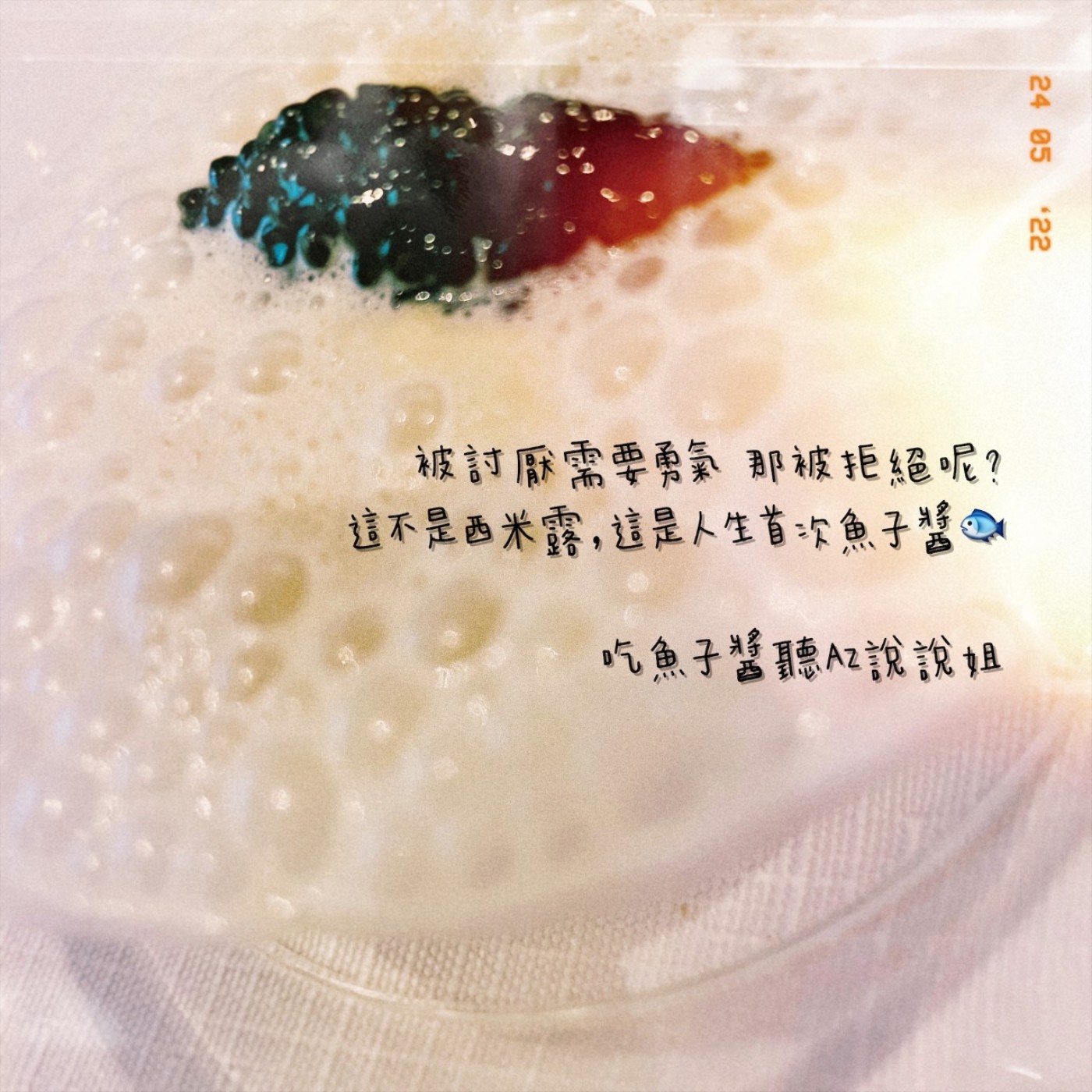 Ep.107 被拒絕的底氣 episode artwork