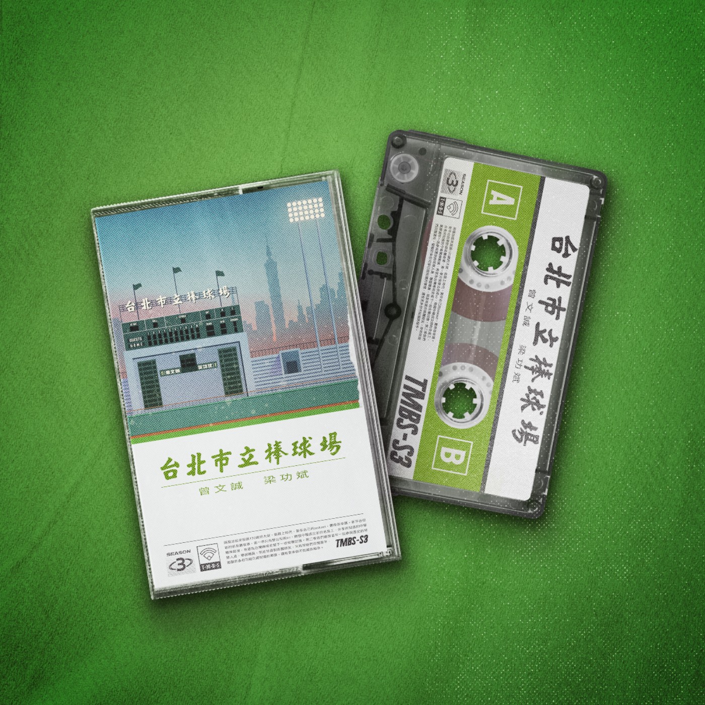 [S3E4] 羅敏卿：「那年球看起來真的很大顆」 episode artwork
