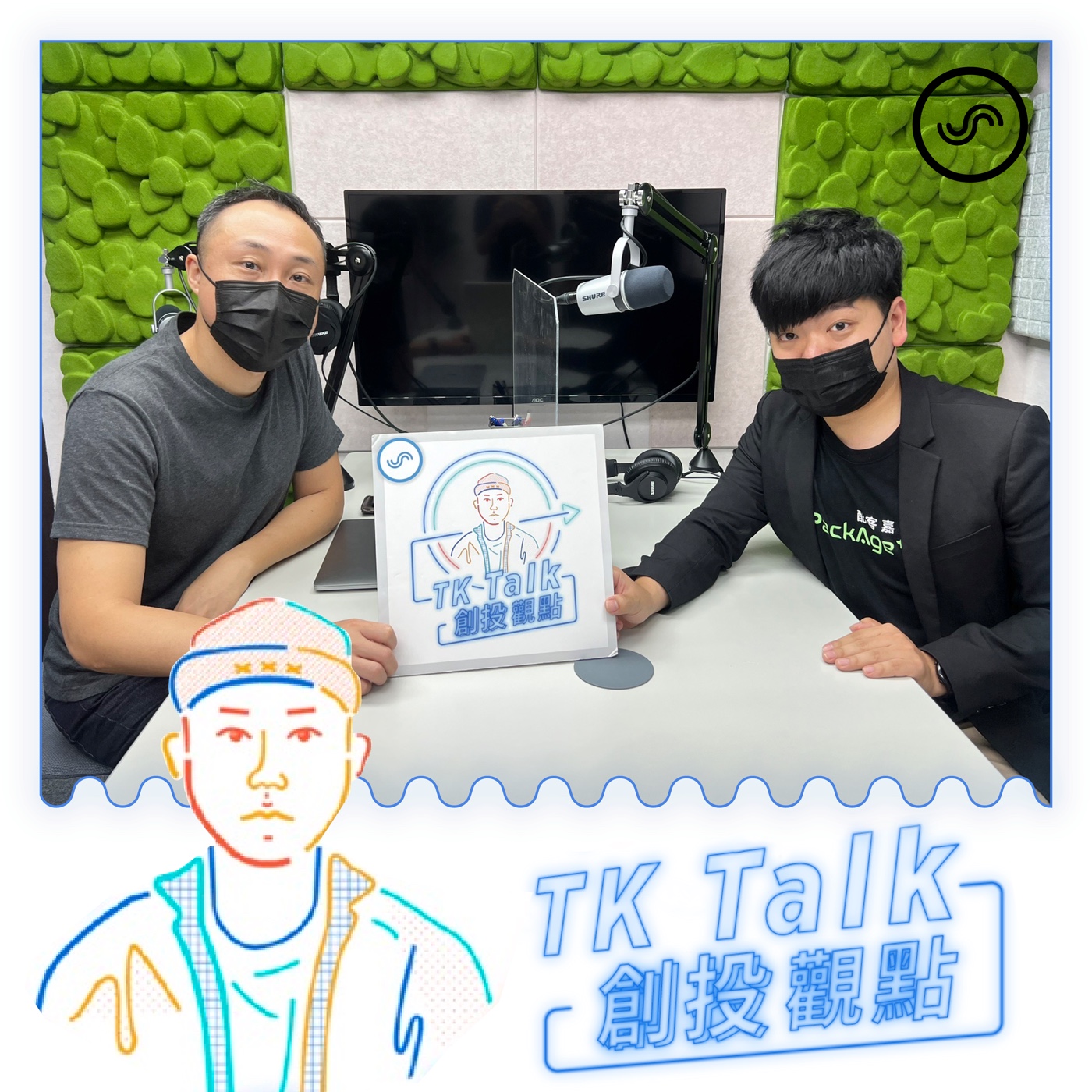 TK Talk 創投觀點