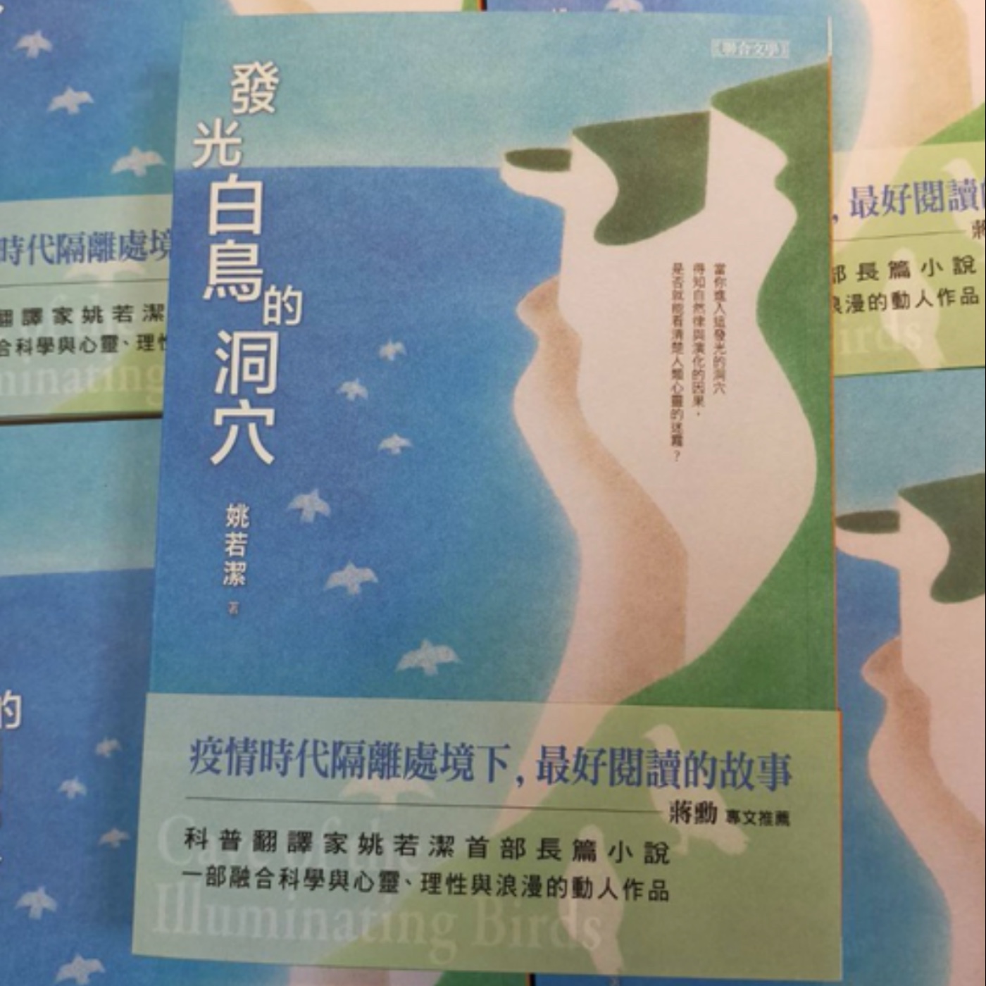 EP45 臺灣最新自然科幻小說《發光白鳥的洞穴》/ 季節交替的植物 episode artwork