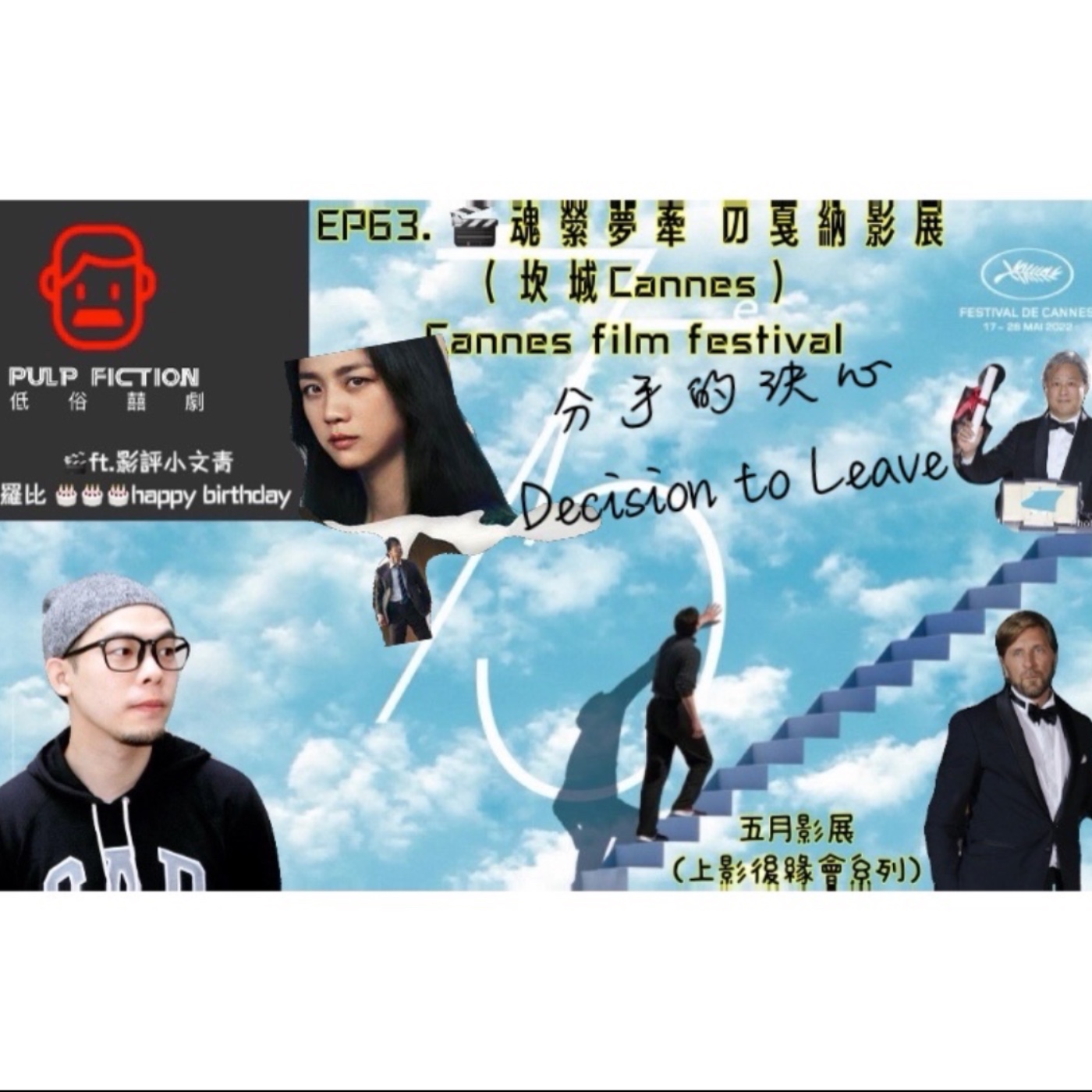 低俗囍劇Pulp Fiction