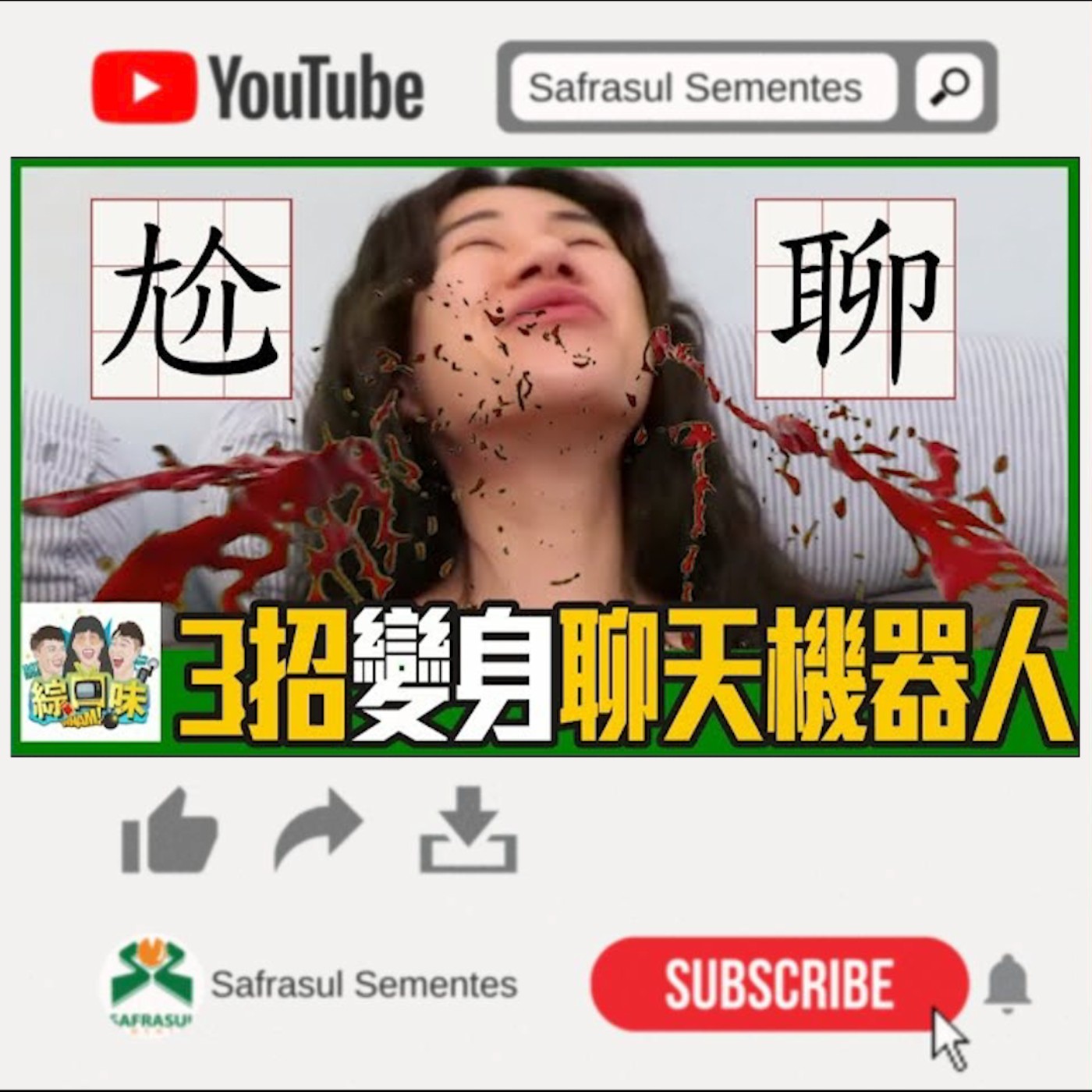 【綜口味】3個實用開話題技巧！讓你瞬間變超好聊 | 綜口味開房間EP.028 episode artwork