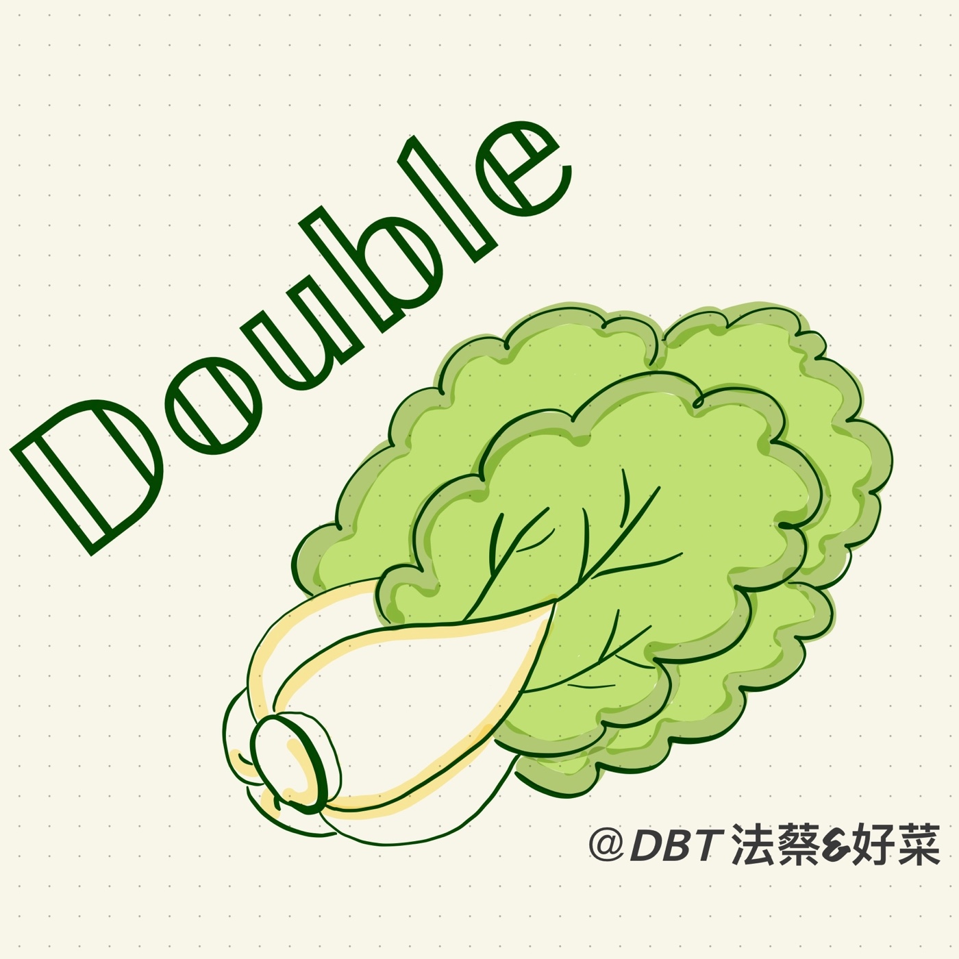 Double菜 有限公司
