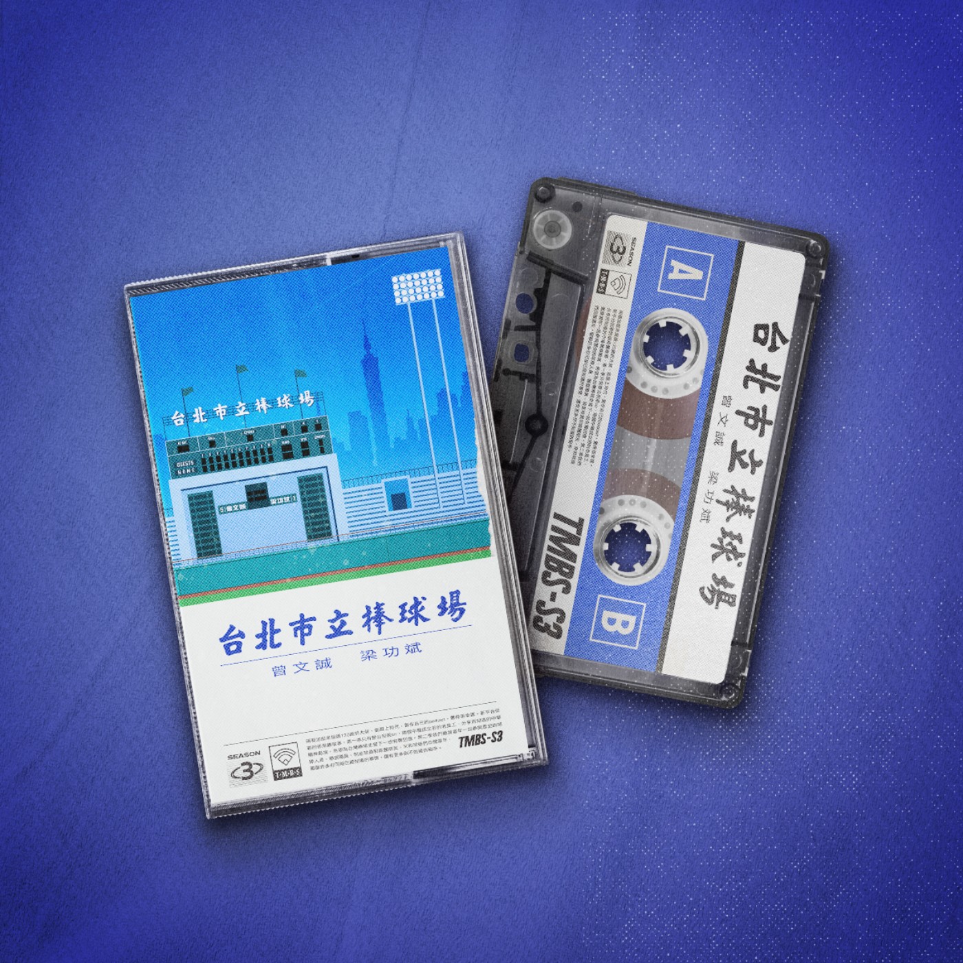 [S3E5] 林大鈞：「懂棒球又會設計的，少之又少」 episode artwork