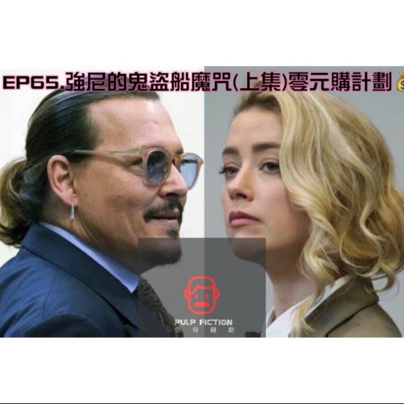 低俗囍劇Pulp Fiction
