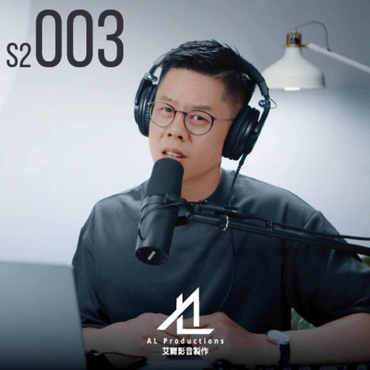 S2E003 滿滿的疑惑 episode artwork