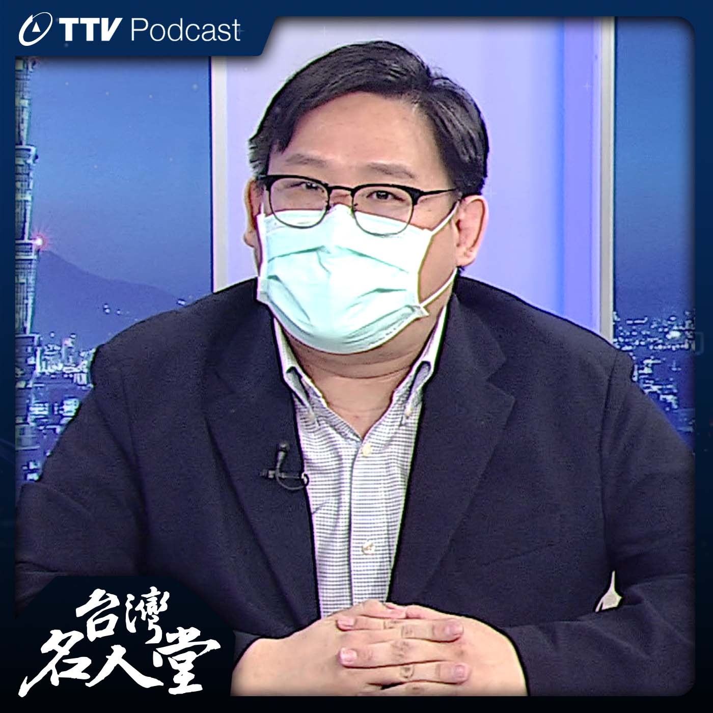 台灣名人堂