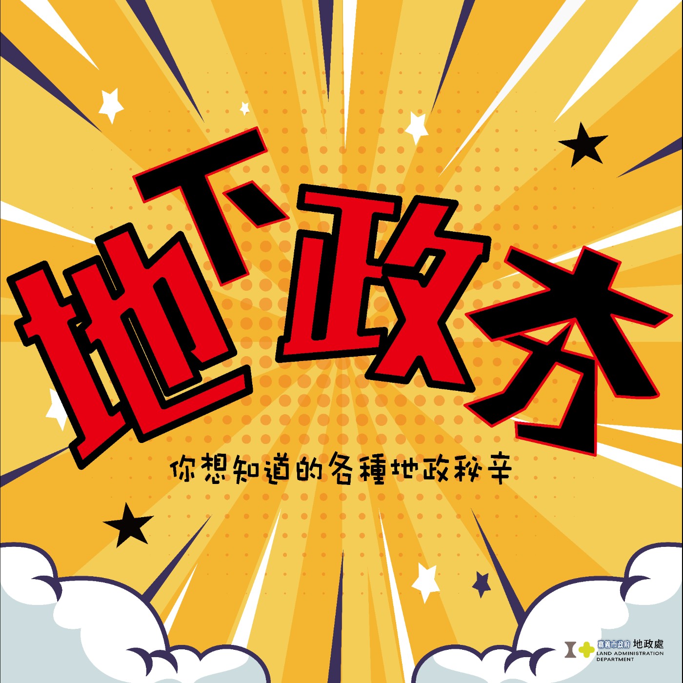 EP13－定型化契約審閱期 episode artwork