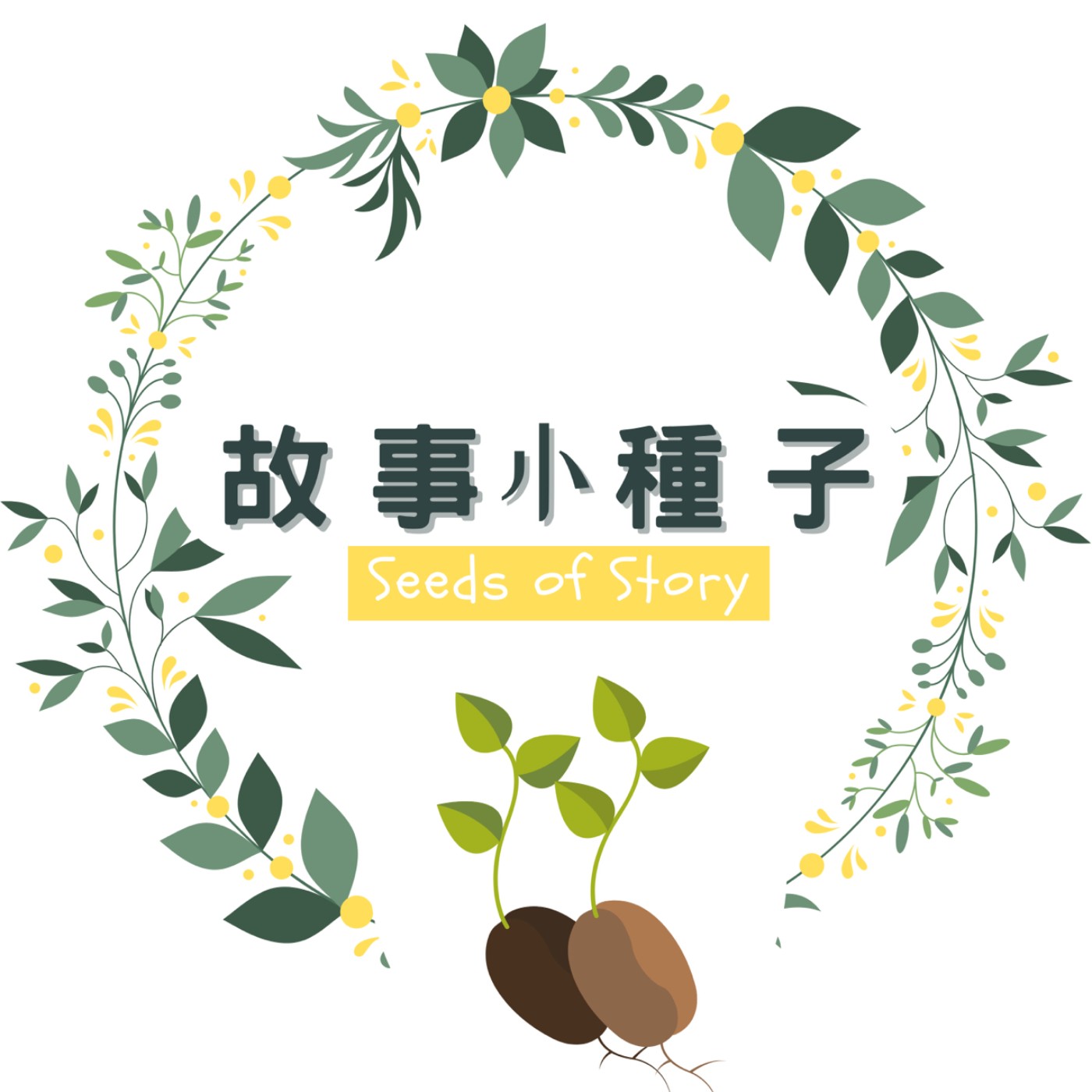 EP04_獨角仙三兄弟天生我才必有用
