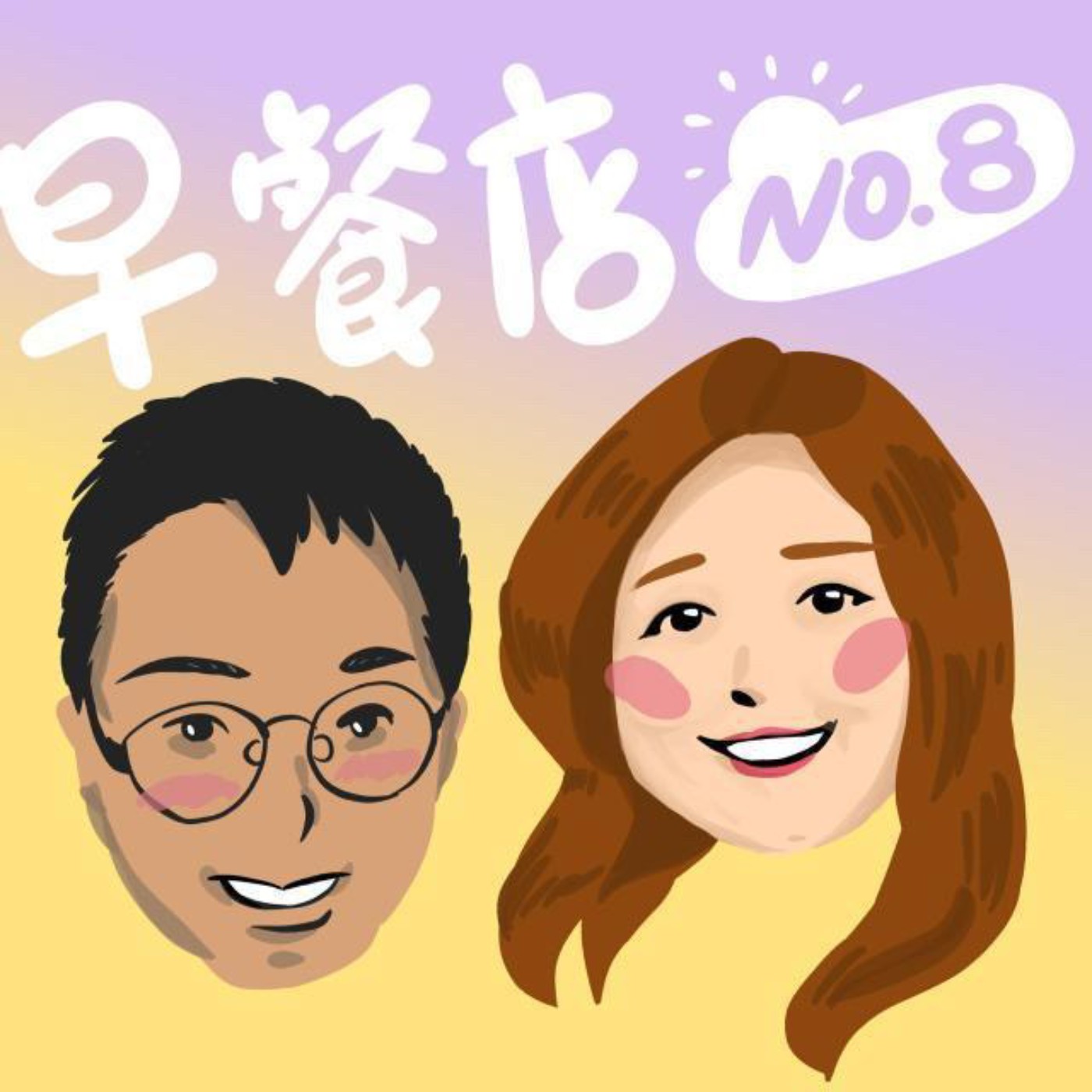 EP10阿比的臨時友人啾吉，給我們上了一堂震驚的感情課