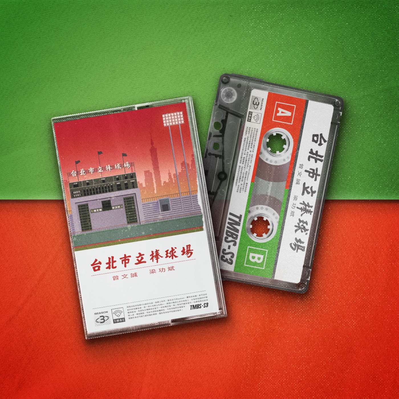 [S3E6] 洪正欽 & 汪俊良：「打 pro 真的很克難，那時候環境比業餘還不如」 episode artwork