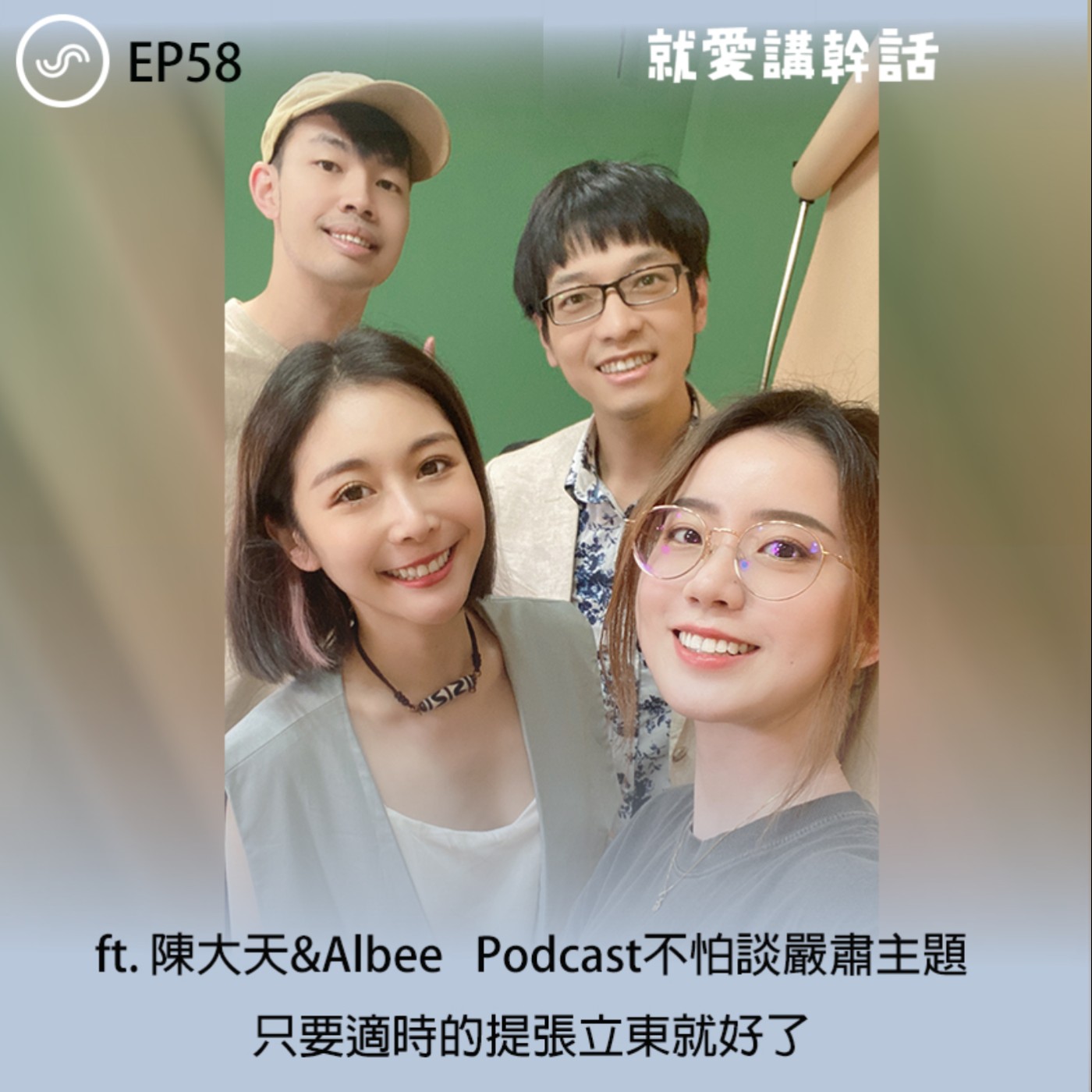觀念碰撞所