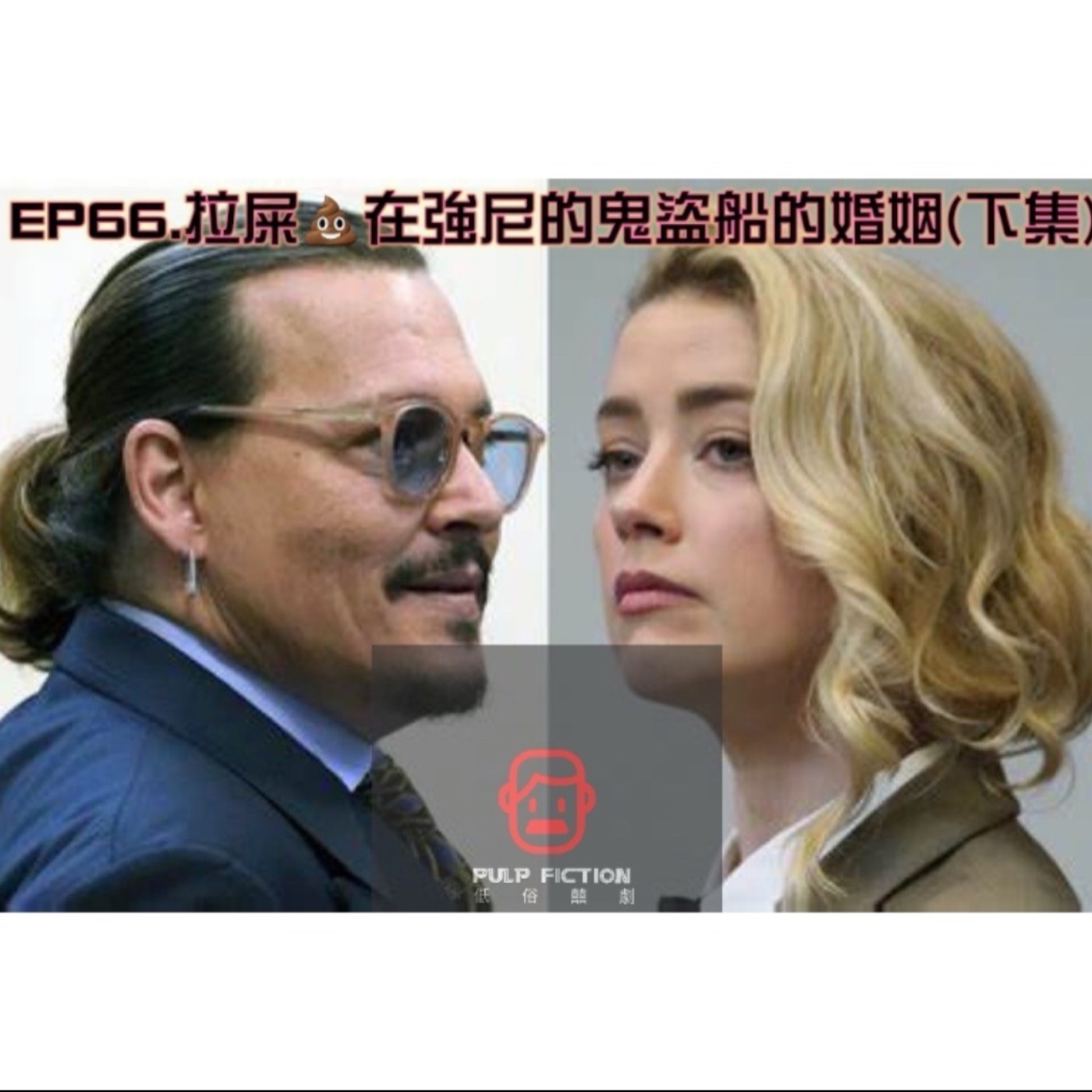 低俗囍劇Pulp Fiction