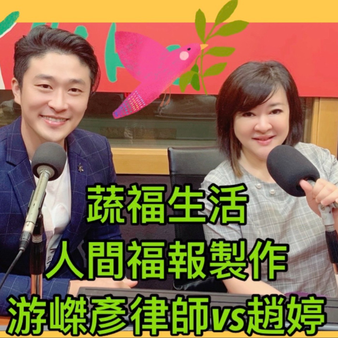 如何做好資產規劃 episode artwork