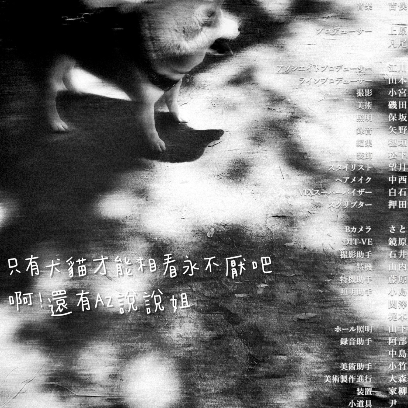 Ep.111 總有看不順眼的時候 episode artwork