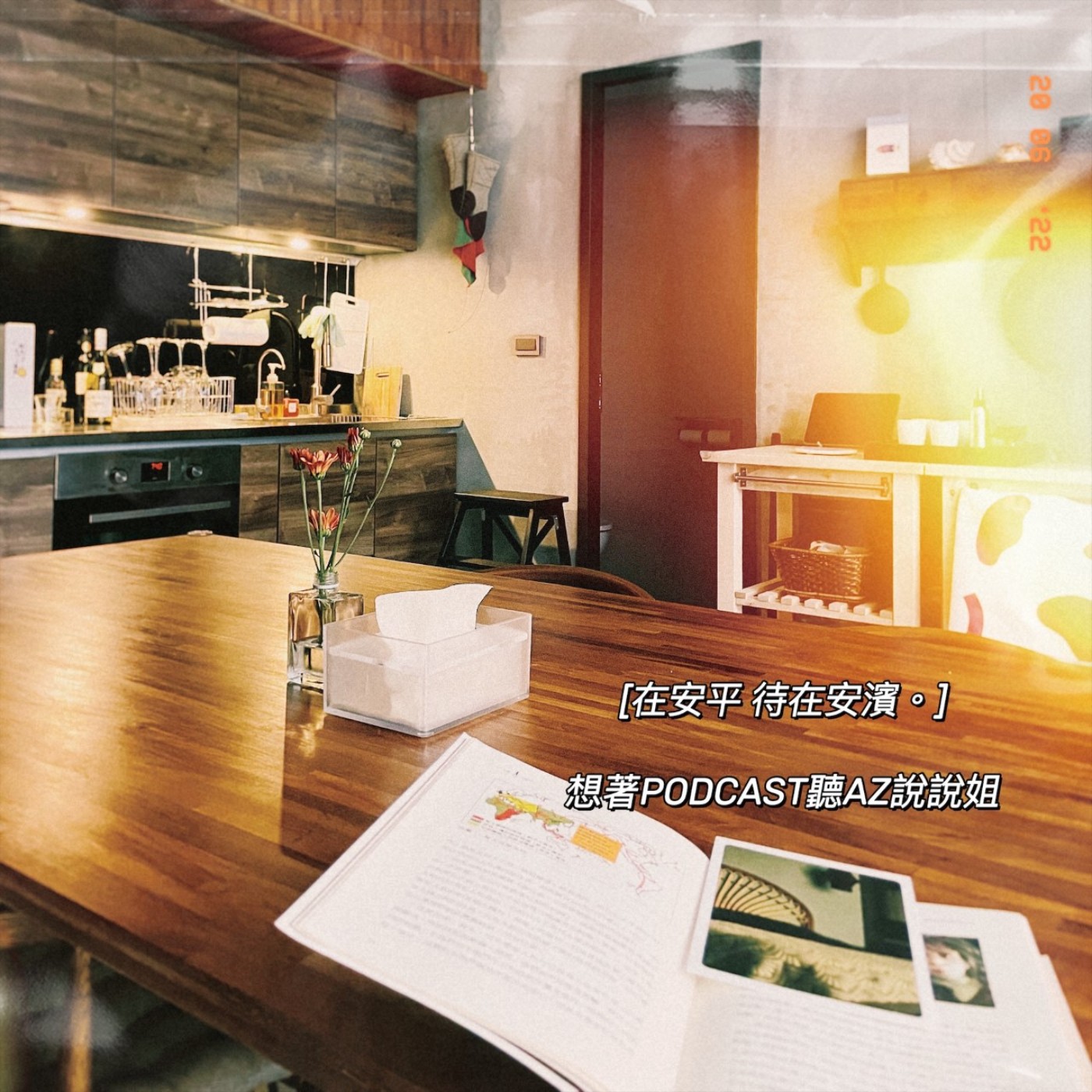 EP.112 主管都偷偷聊什麼？ episode artwork