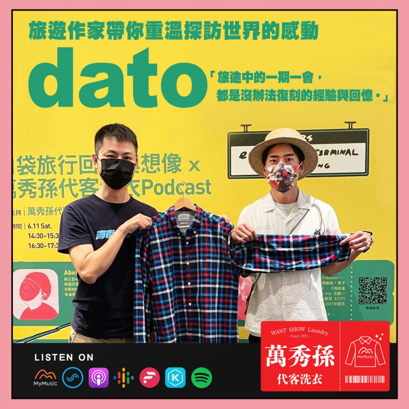 萬秀孫代客洗衣