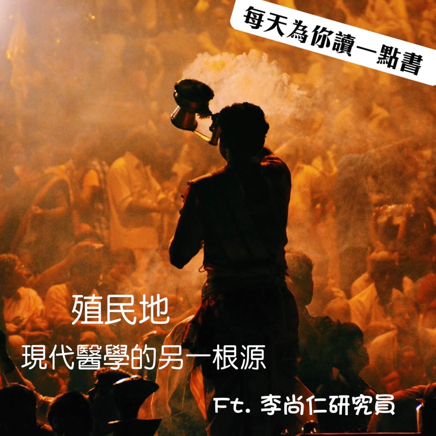 每天為你讀一點書【慈濟基金會獨家贊助】