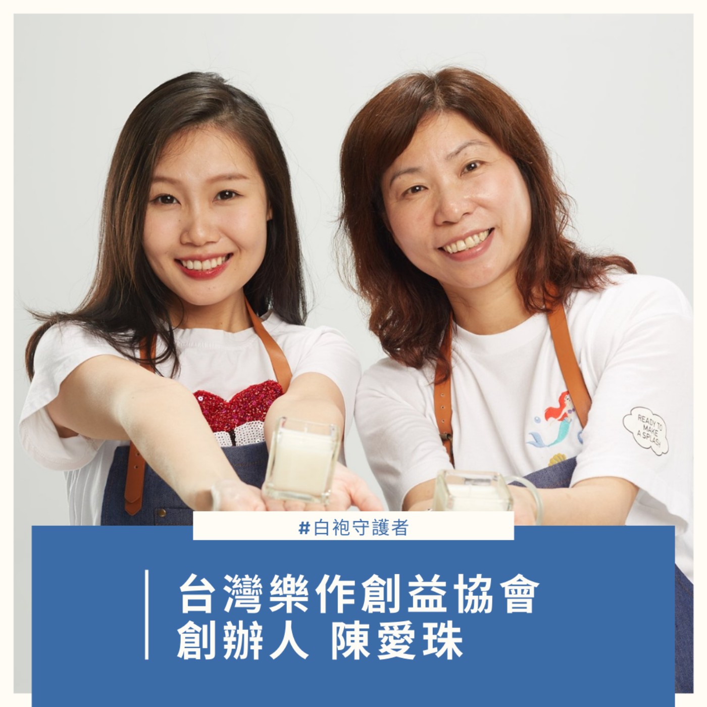 白袍守護者