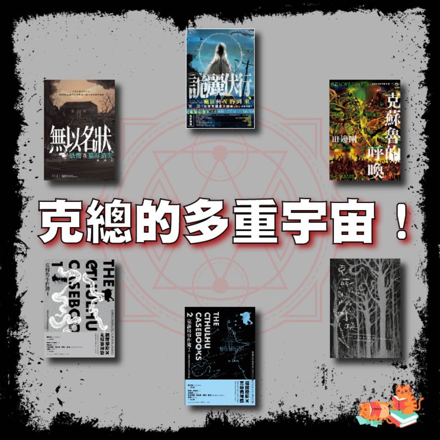 S4E13|克總的多重宇宙!