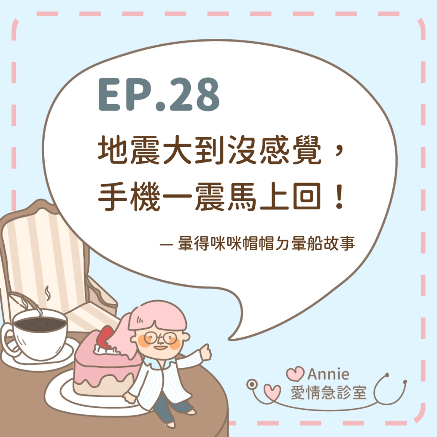 Episode cover