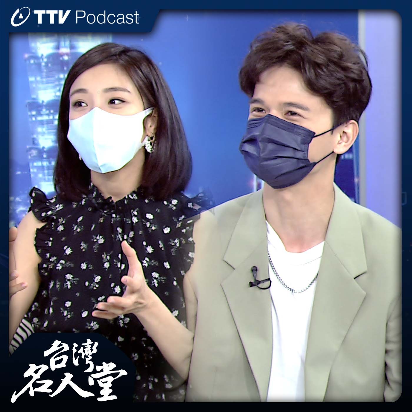 台灣名人堂