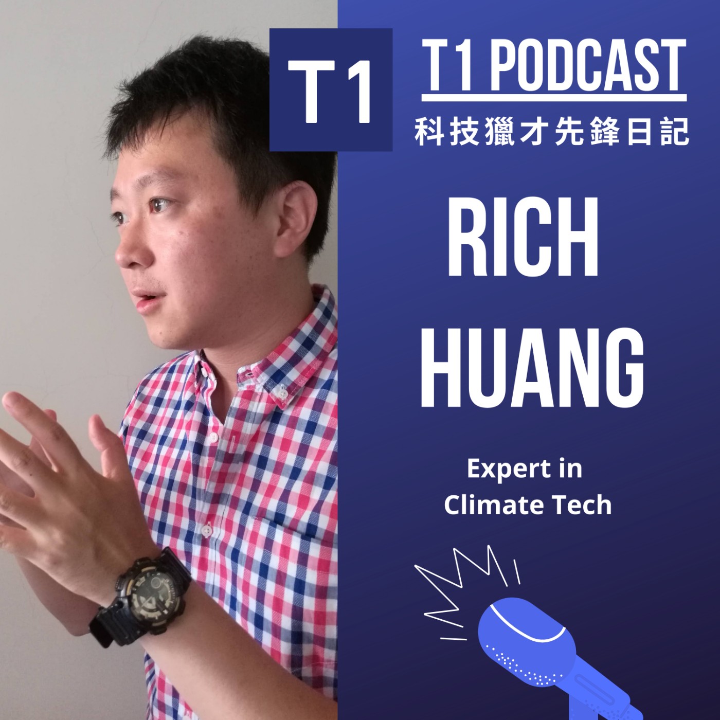氣候科技是什麼？軟體科技業的BD應該有什麼技能？-Rich Huang
