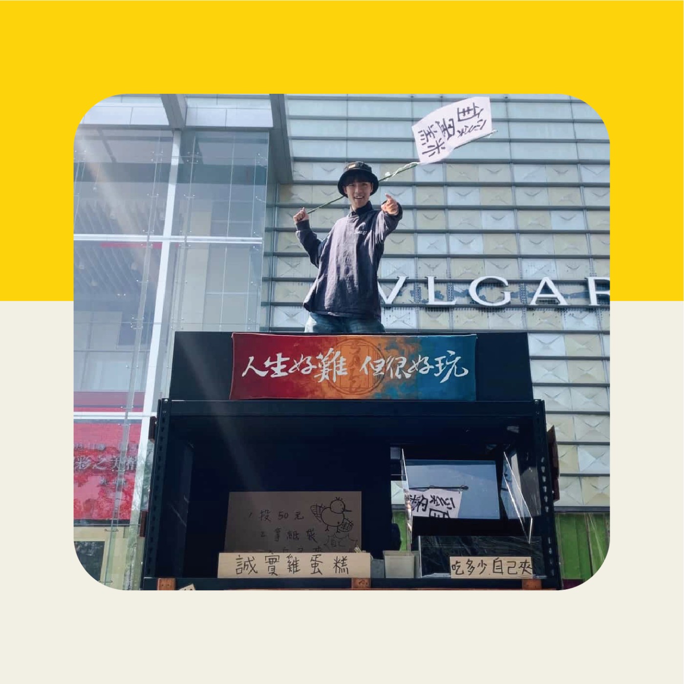 談話食間 Beyond Your Taste