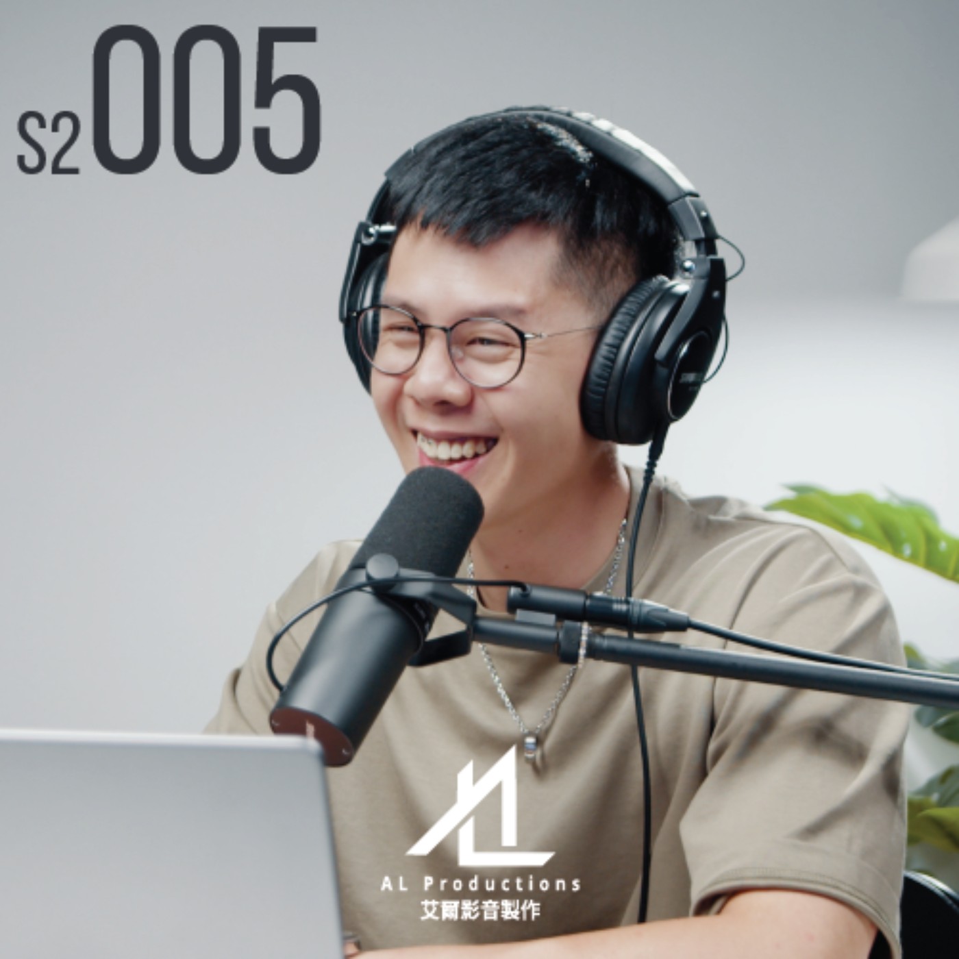 S2E005 我回來了！最近很癢 = =