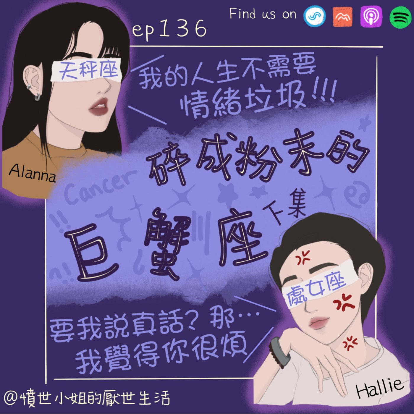 憤世小姐的厭世生活