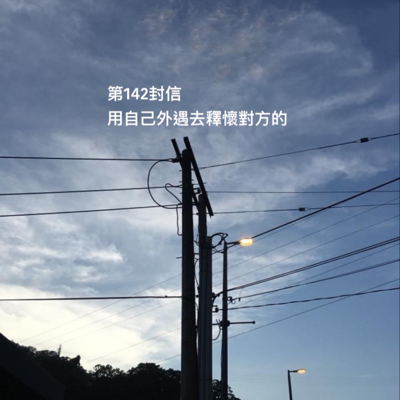 EP142【許常德】用自己外遇去釋懷對方的外遇