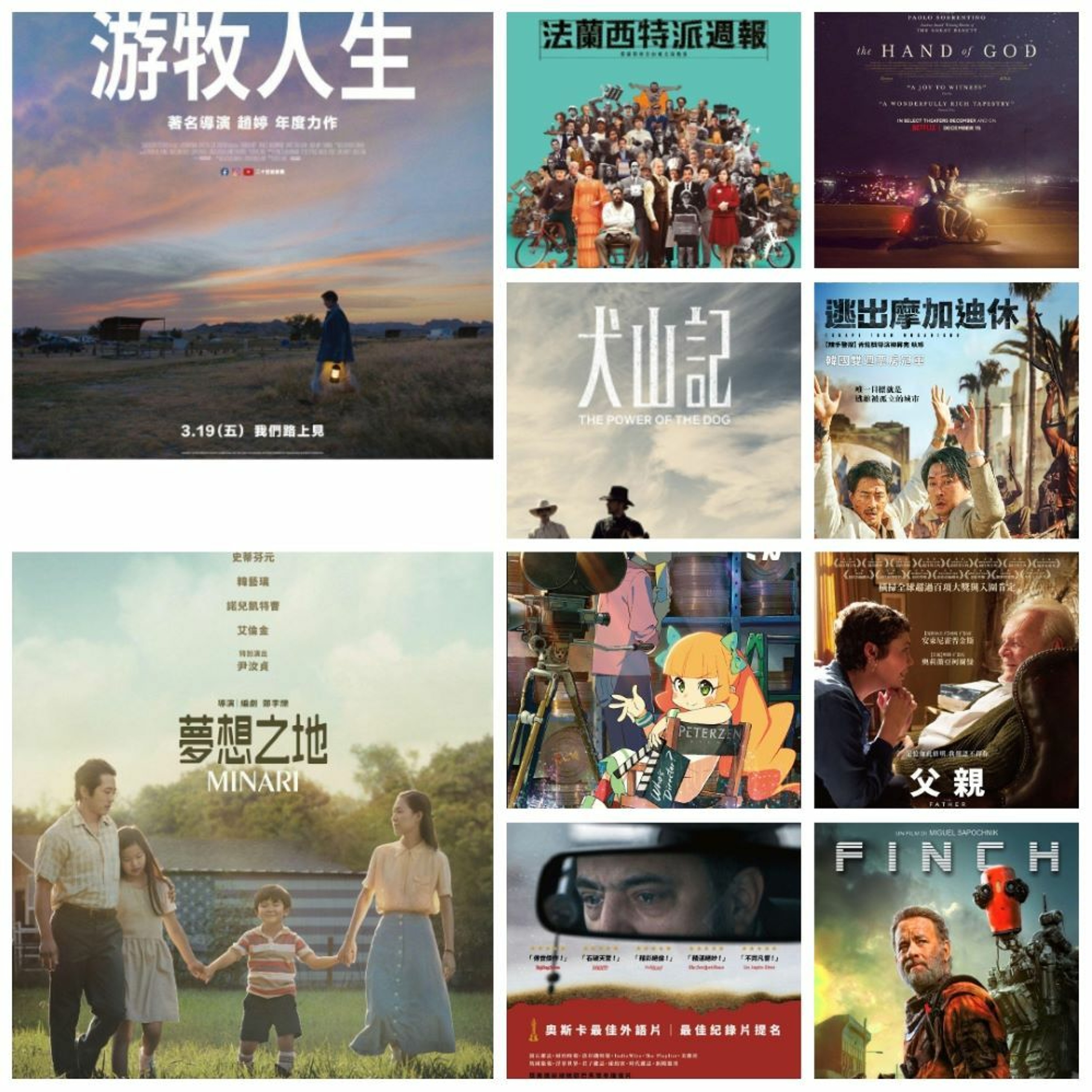 cover of episode 電一下就上影│ 十大外語電影 │ 法蘭西特派週報 │ 犬山記 │ 上帝之手 │ 游牧人生 │ 一場大火之後 │ 芬奇的旅程 │ 父親 │ 逃出摩加迪休 │ 酷愛電影的龐波小姐 │ 夢想之地
