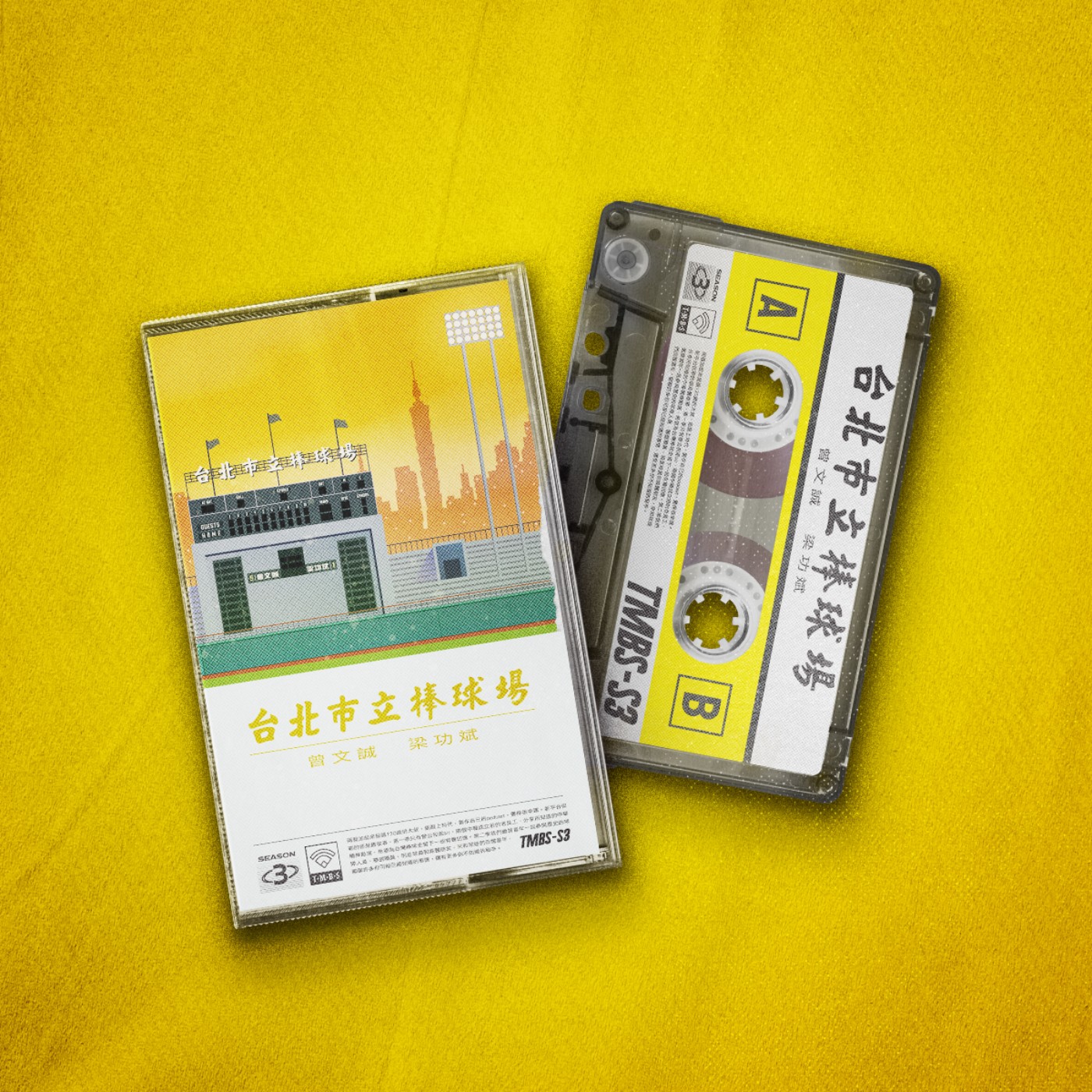 [S3E9] 衣思訓：「只有冠軍的防護員才會被肯定」 episode artwork