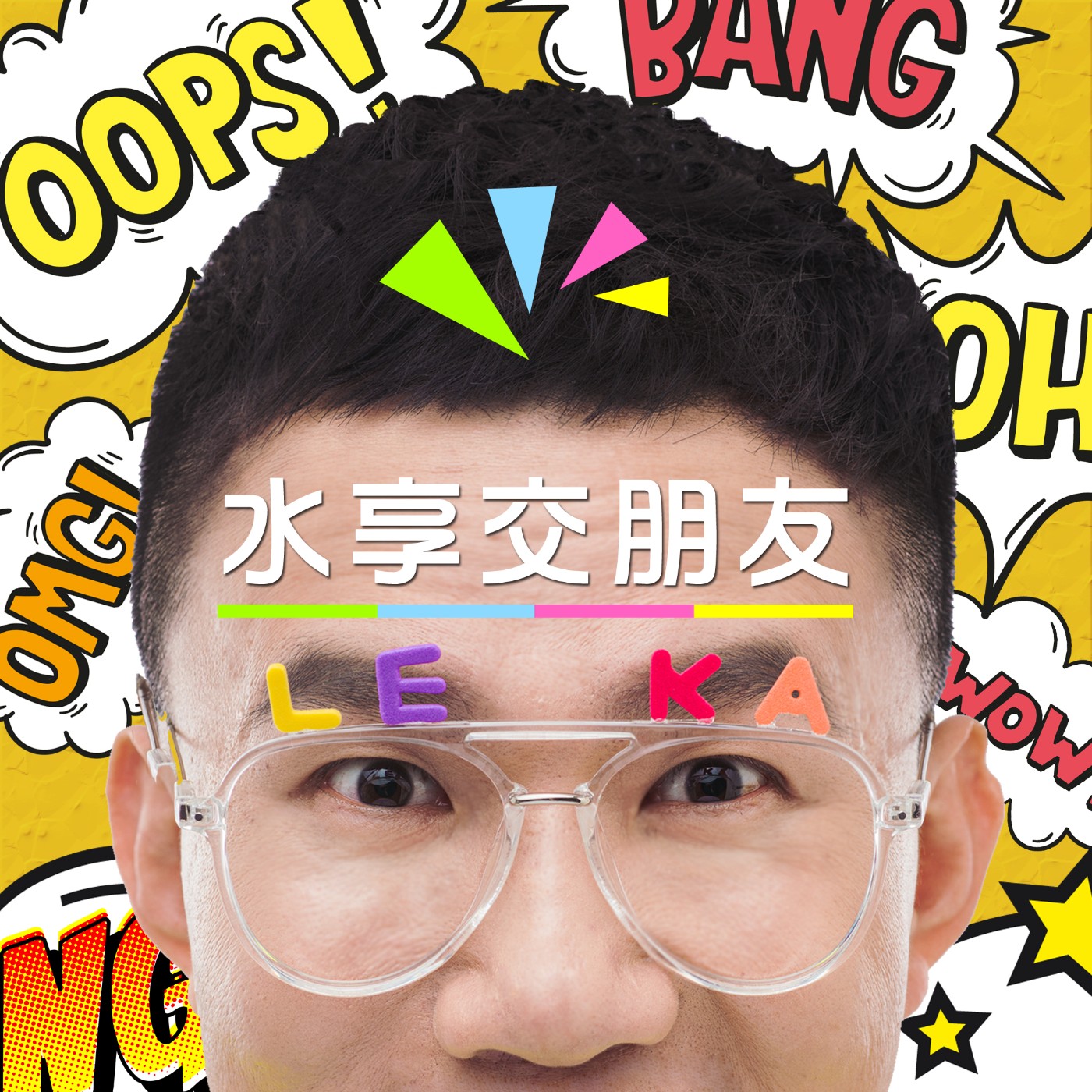 EP007 💬  (feat.春の漾 午春老闆) 從鍋燒麵到床業，老闆の超神展開！ episode artwork