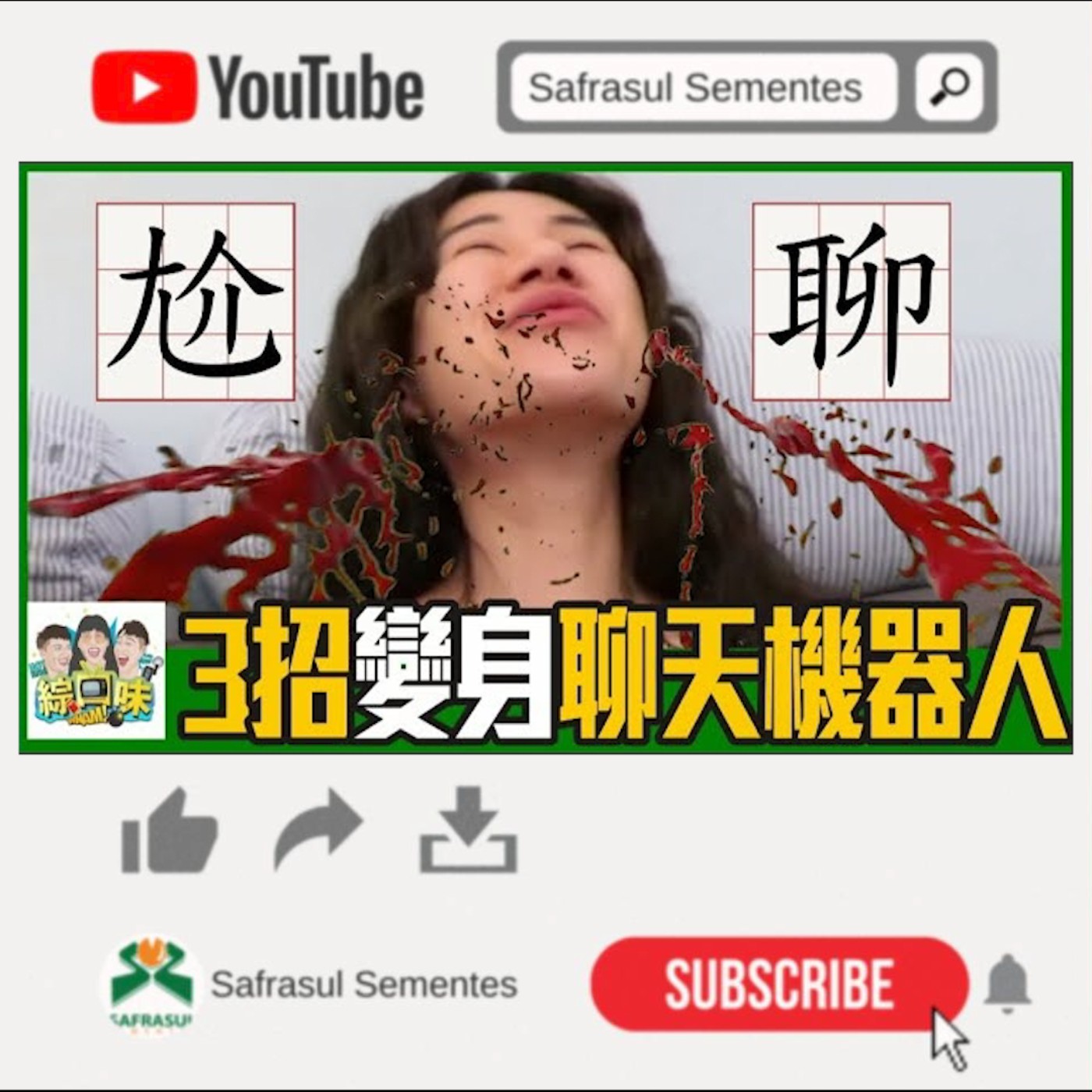 【綜口味】3個實用開話題技巧！讓你瞬間變超好聊 | 綜口味開房間 EP.40 episode artwork