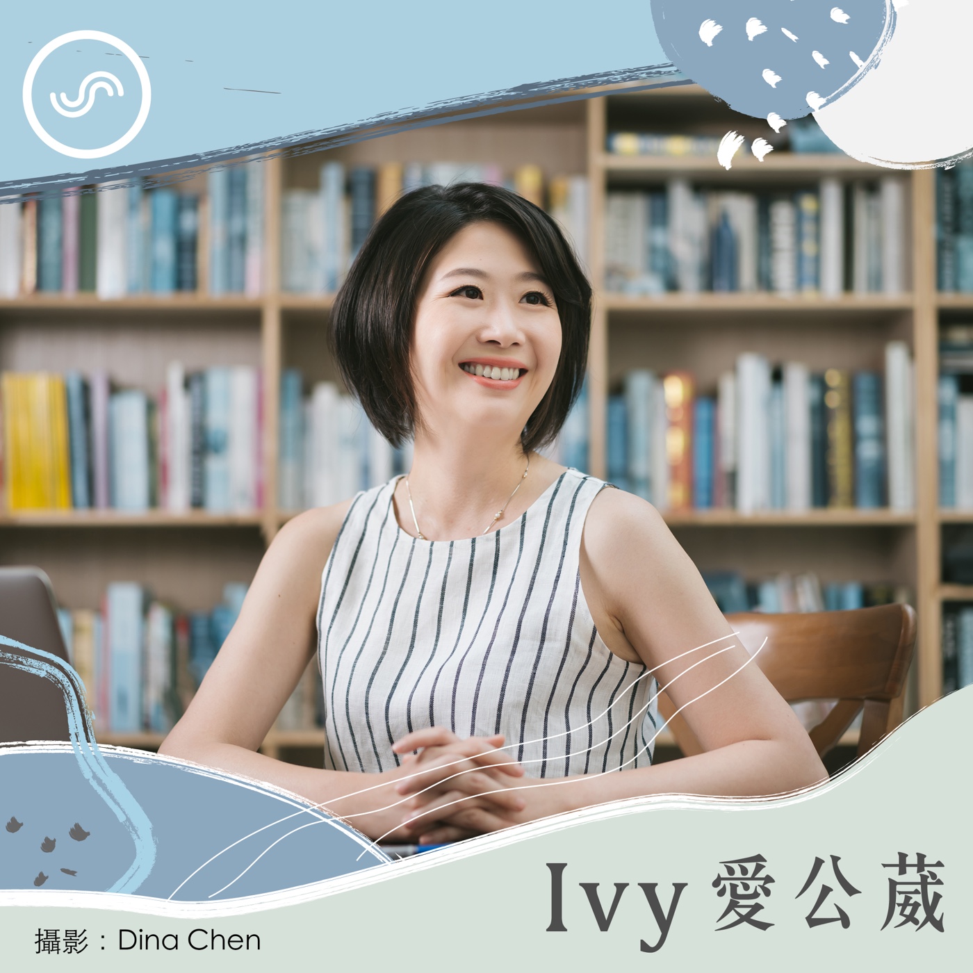 cover of episode EP98｜廢裡有生機！許菁芳：愛不是去做什麼，是單純跟自己在一起