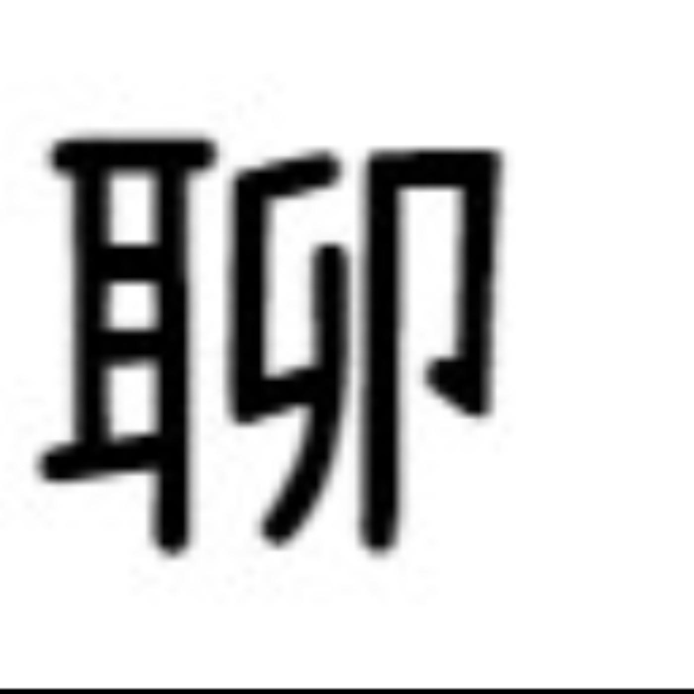 開台紀念 episode artwork