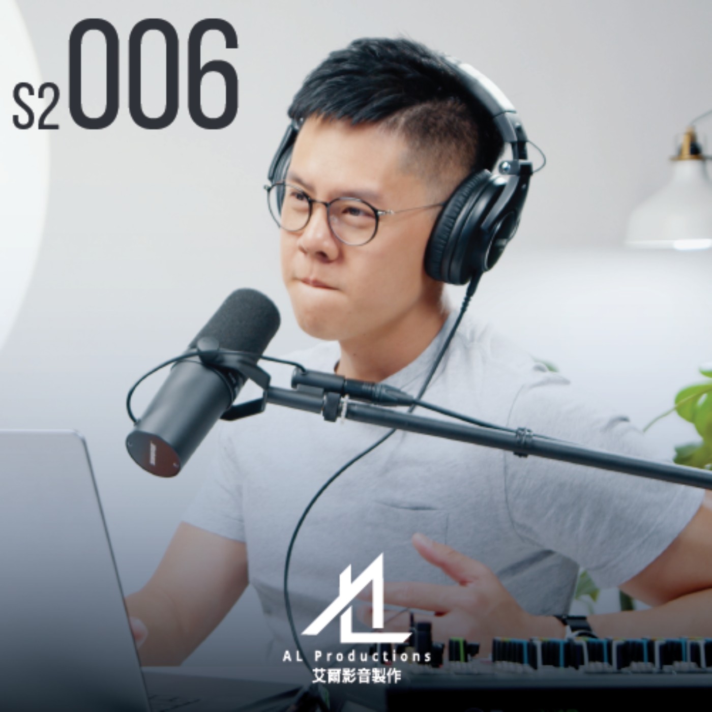 S2E006 早安爆熱的夏天 episode artwork