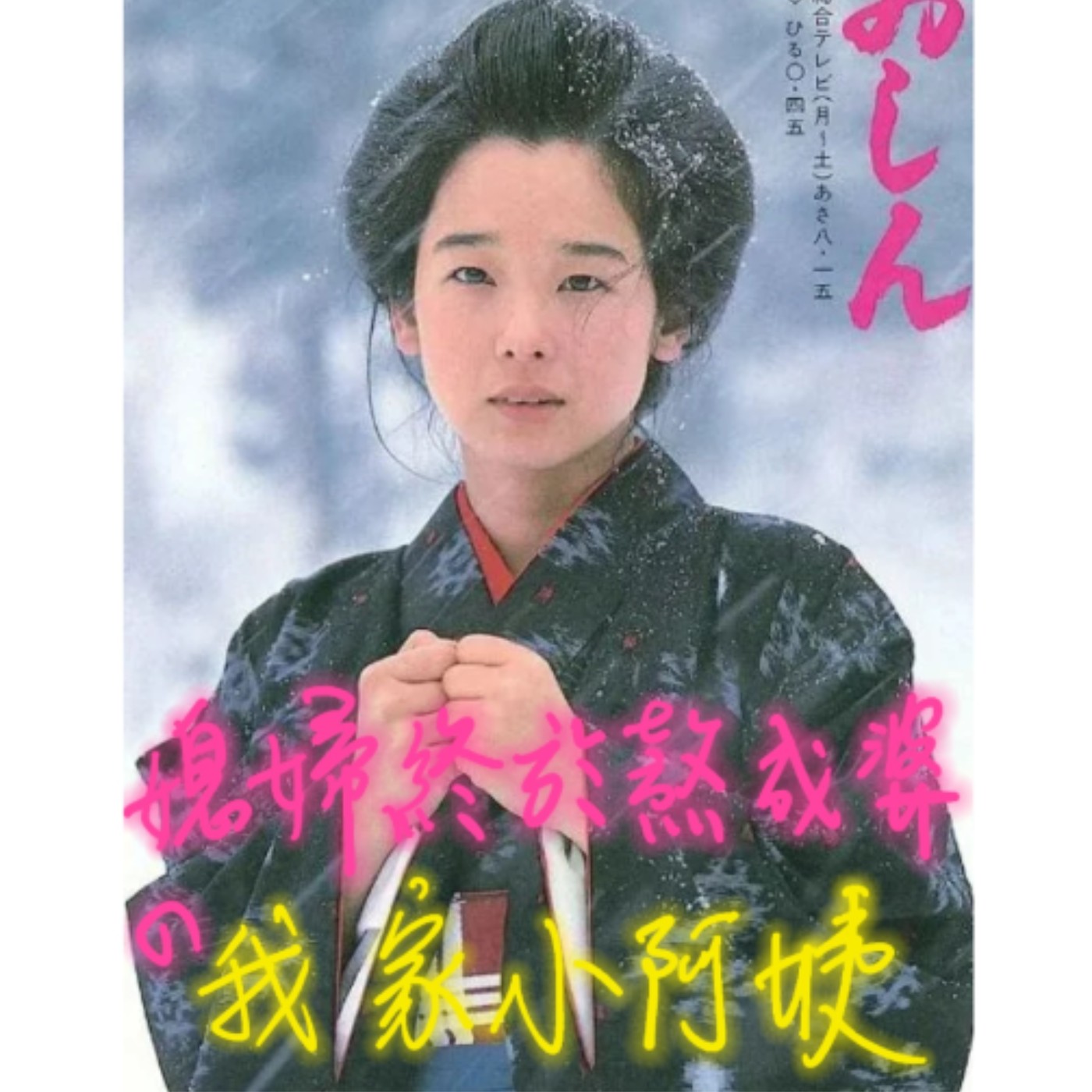 號稱天母阿信！還要幫老公的哥哥準備早餐？媳婦終於有點熬成婆的我家小阿姨