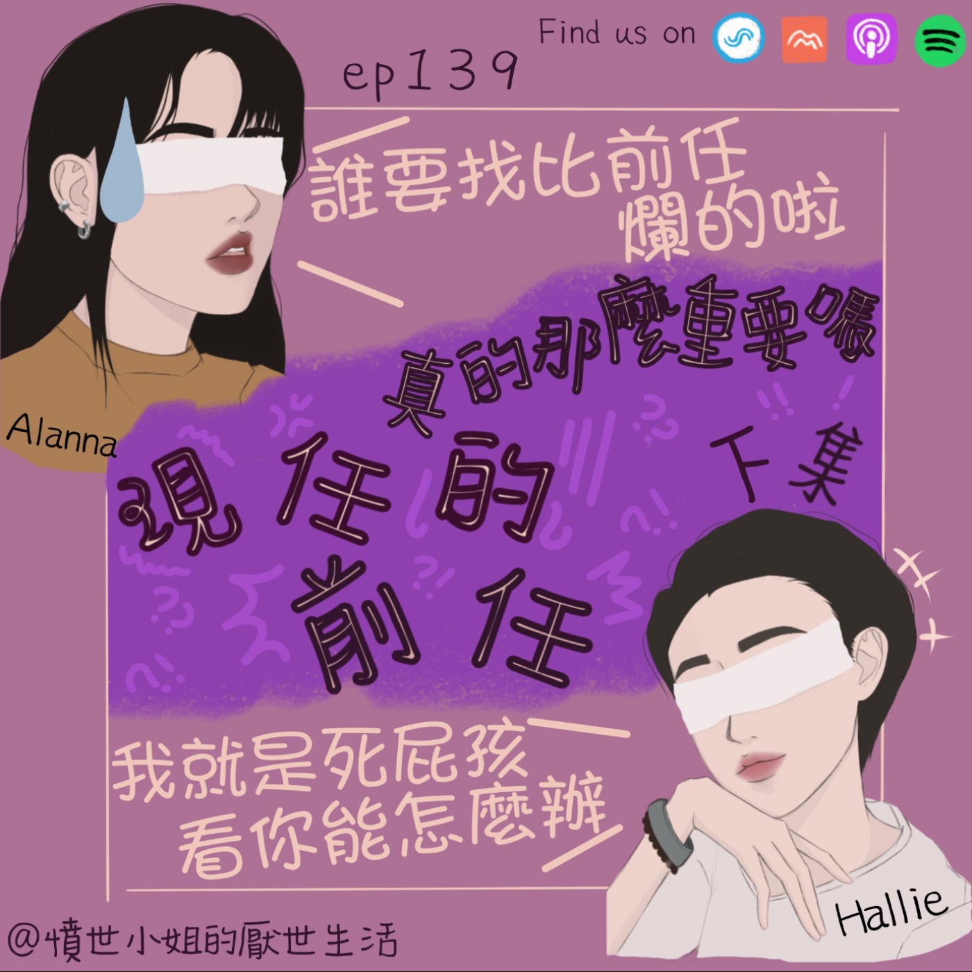 憤世小姐的厭世生活
