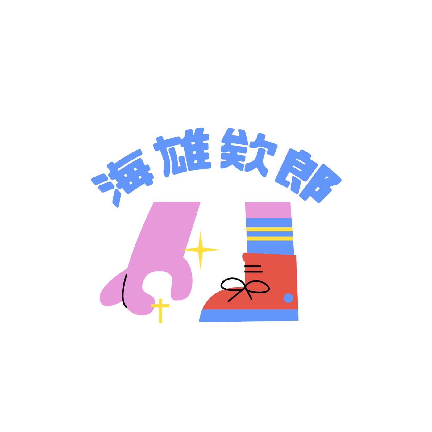 【風浪人生】ep6.童年失去父親的小孩，還有辦法重新擁有父愛嗎？feat.品昀