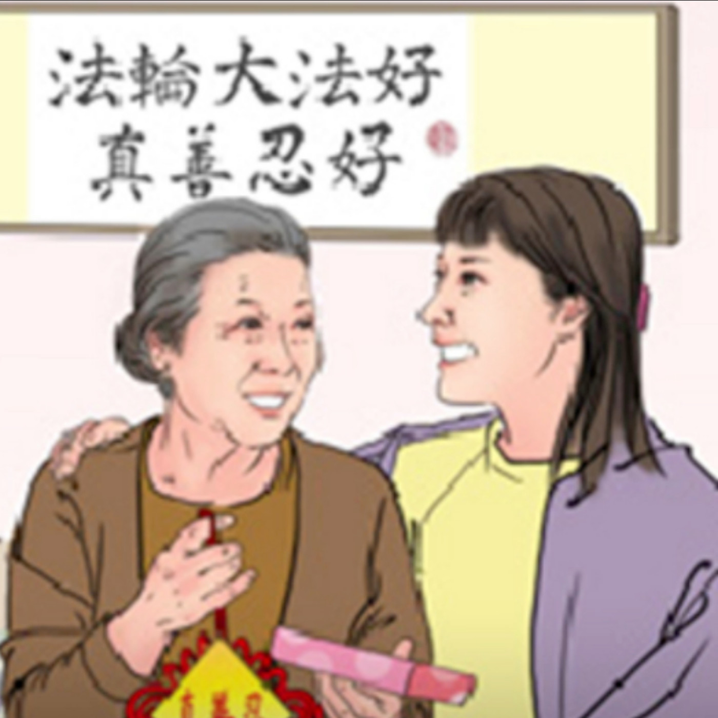 窗前慧談：明慧之窗Podcast