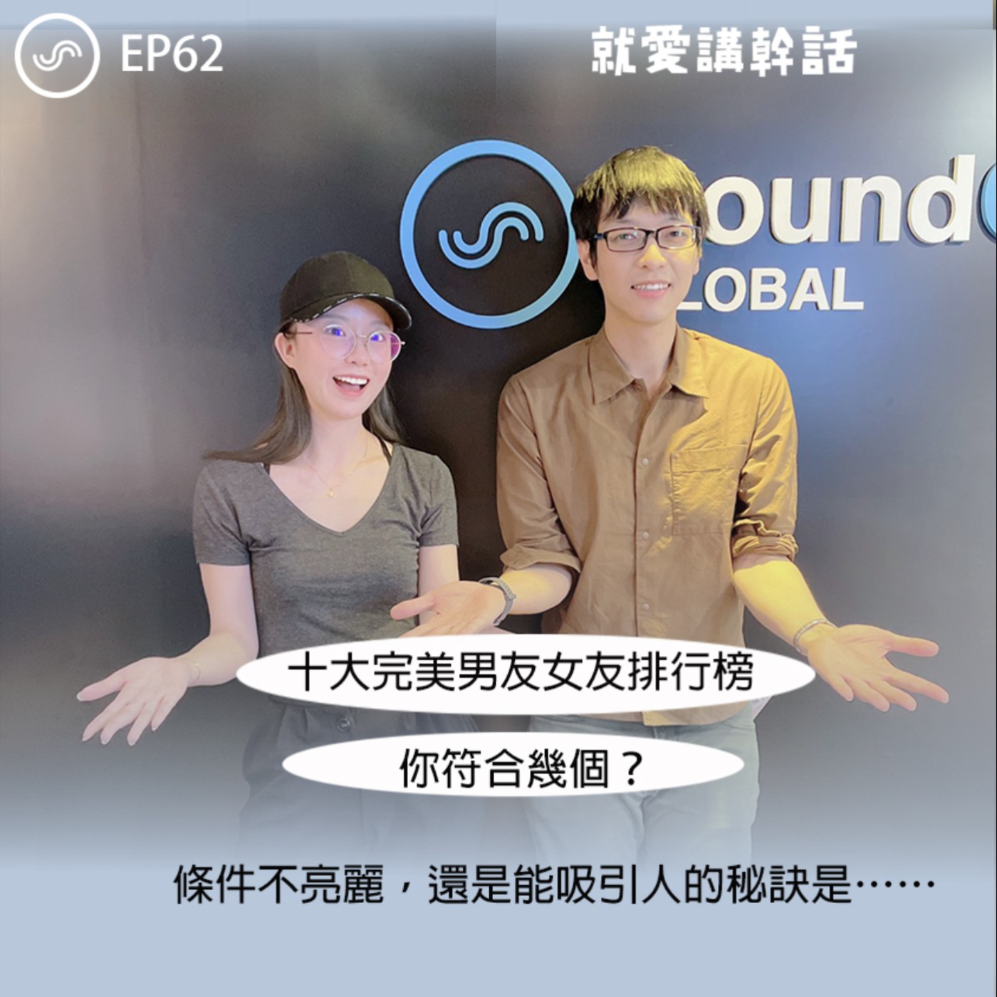 觀念碰撞所