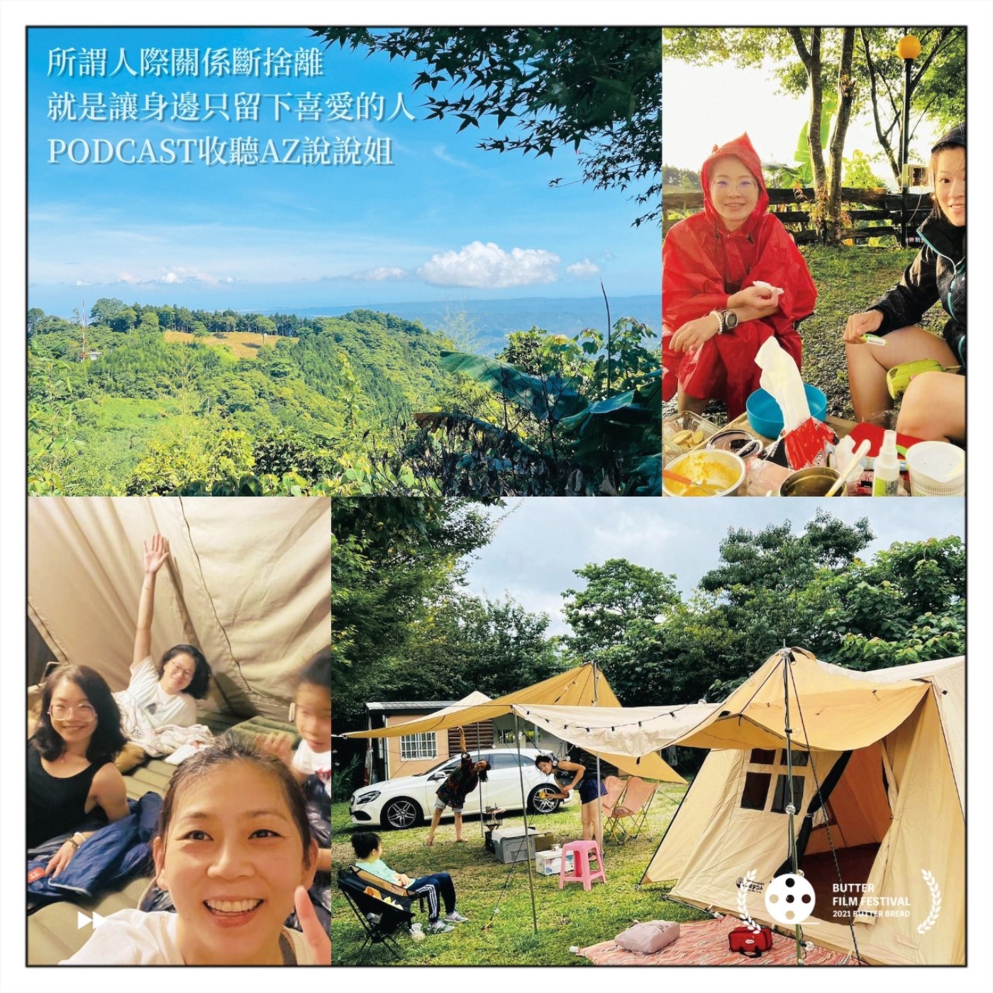 Ep.113 人際關係斷捨離 episode artwork